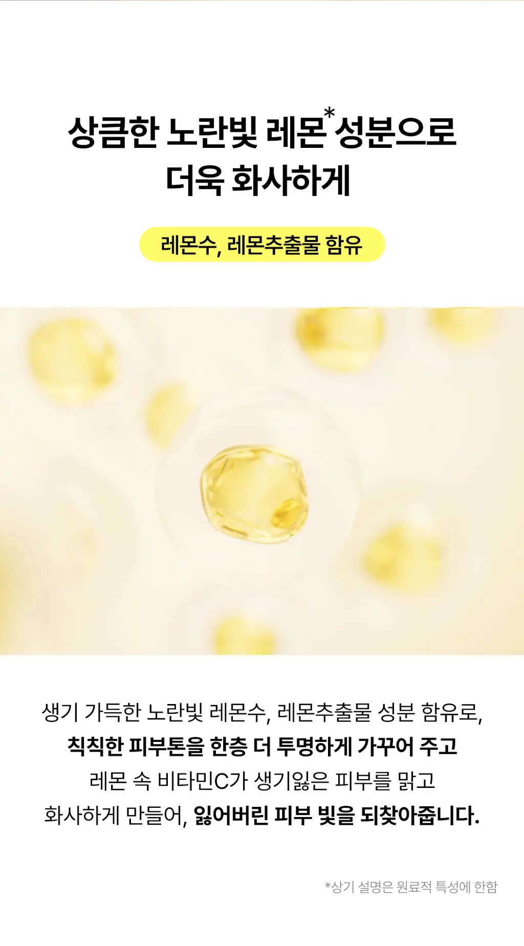 [리뷰1위/실시간1위] 레몬 광채 필링 토너 패드 상세페이지 11
